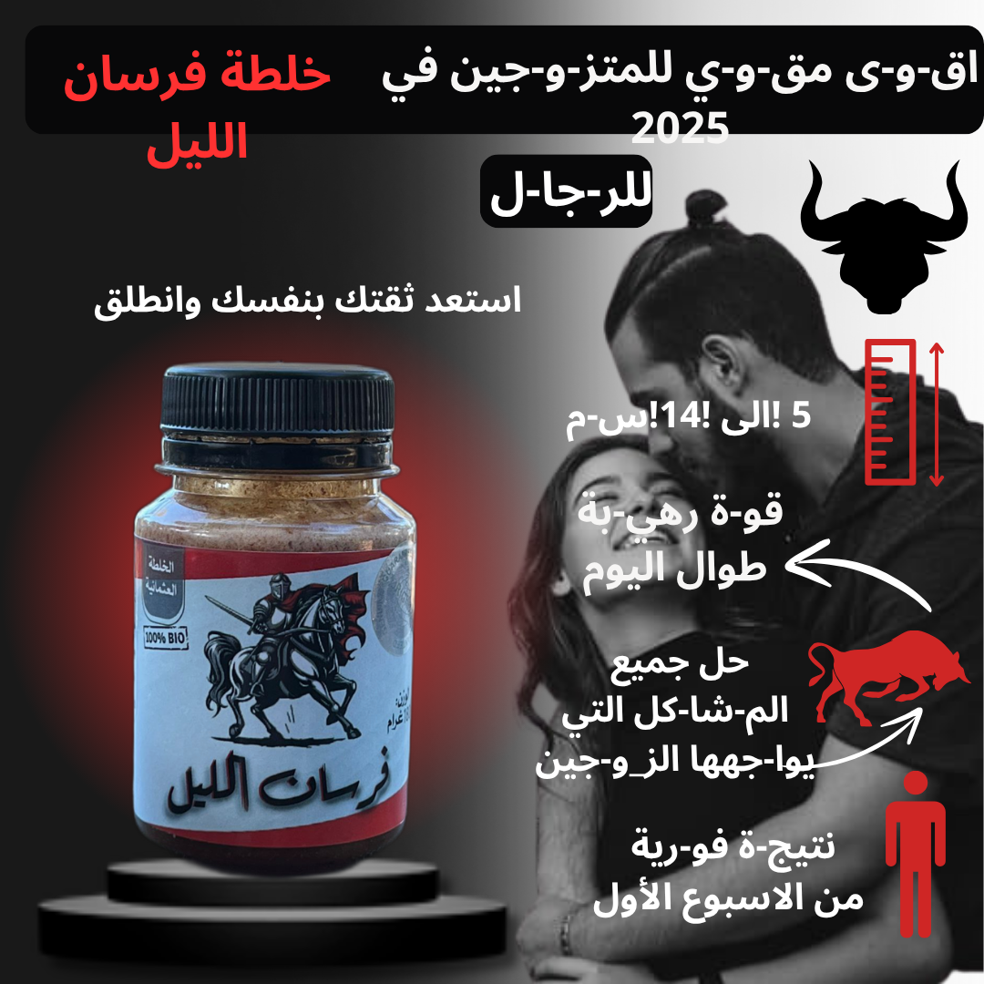 🎉 عروض خرافية وصلت! الأولى في الجزائر 🇩🇿 — اغتنم الفرصة واشتري بسعر أقل + التوصيل مجاني لكل الولايات!⚡✅🎯